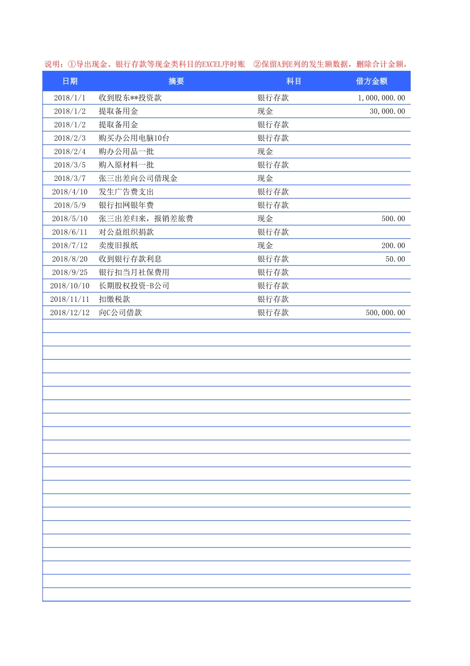 21-【现金流量表】-03-现金流量表模板 (2).xls_第3页
