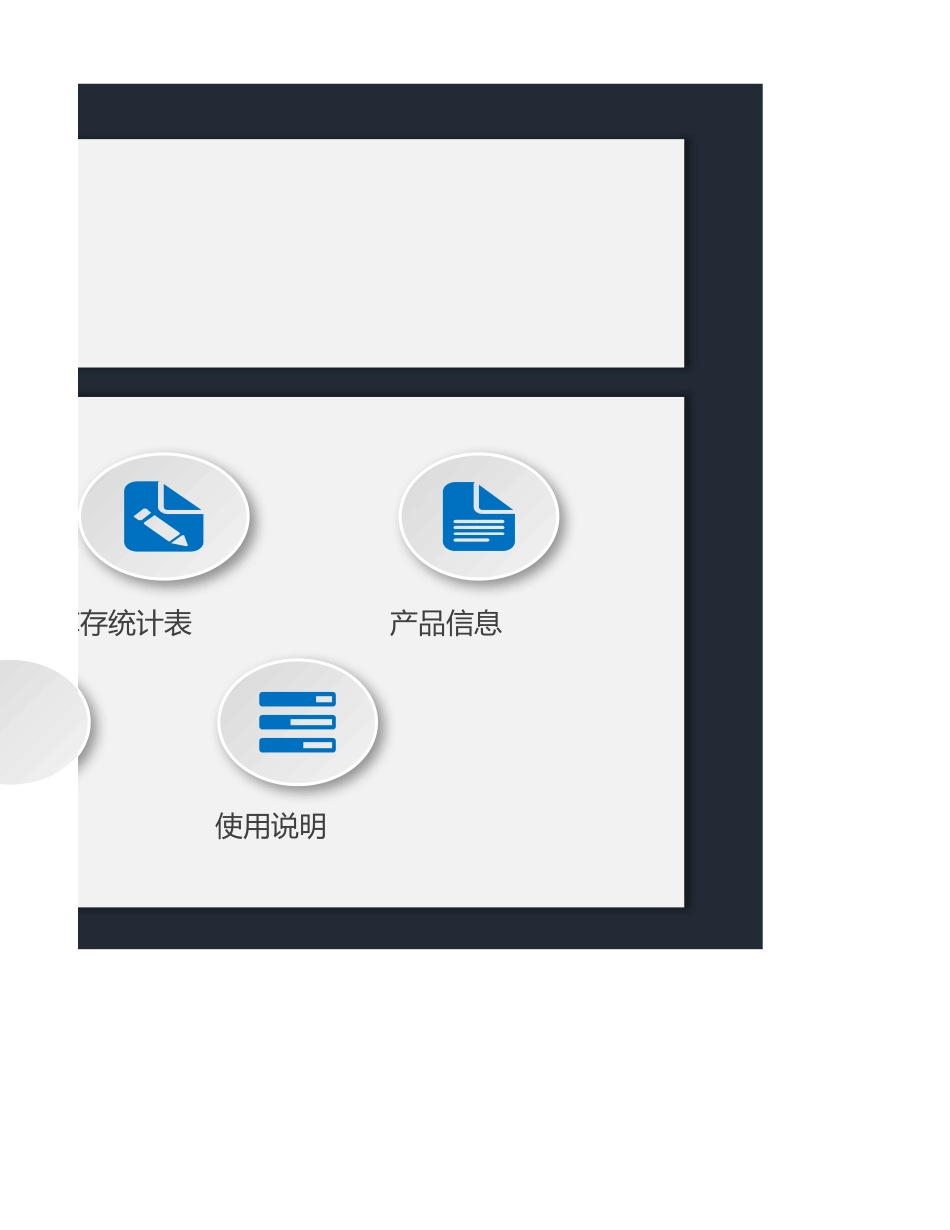 03-【管理表格】-09-仓库管理进销存系统 (2).xlsx_第2页