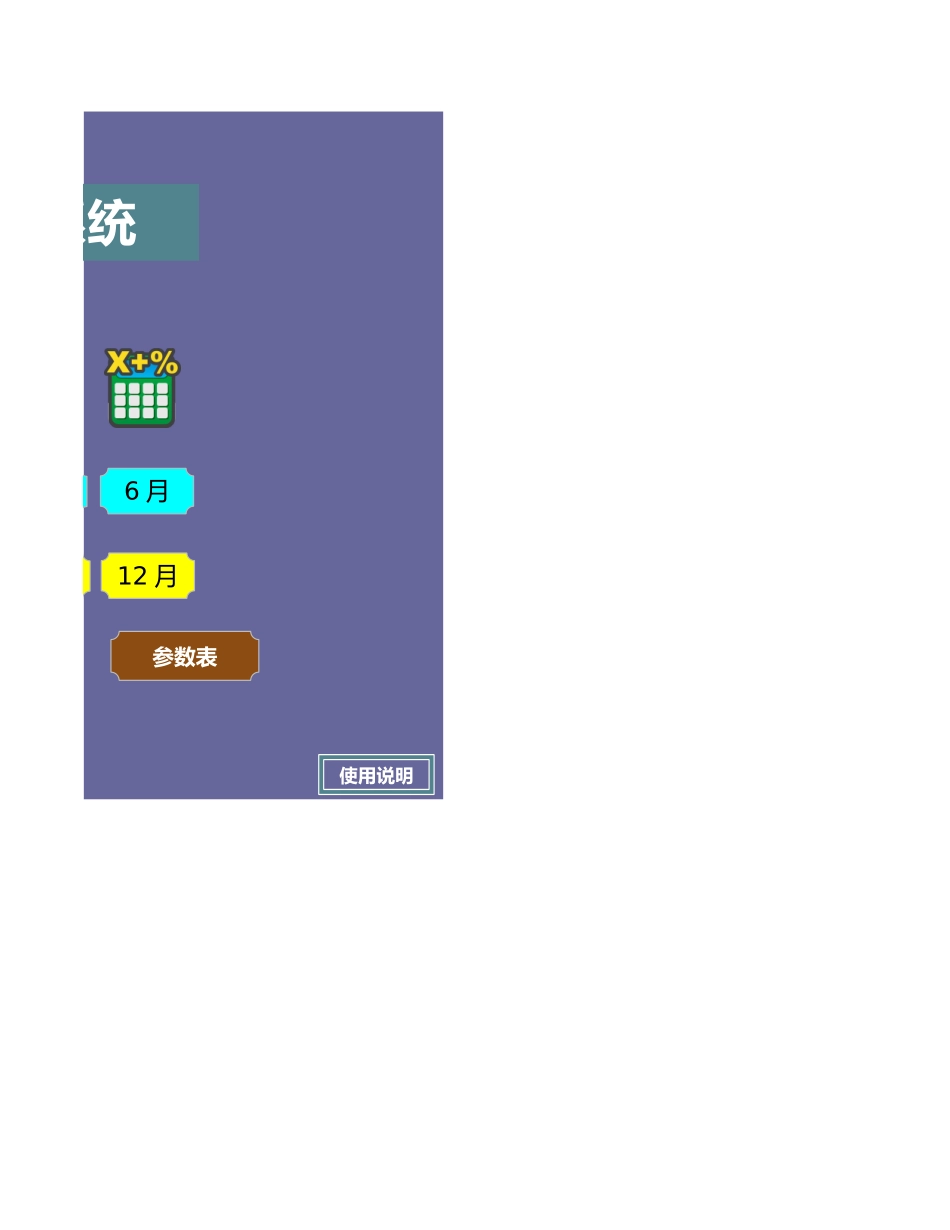 54财务年度收支管理系统（简单实用） (2).xls_第2页