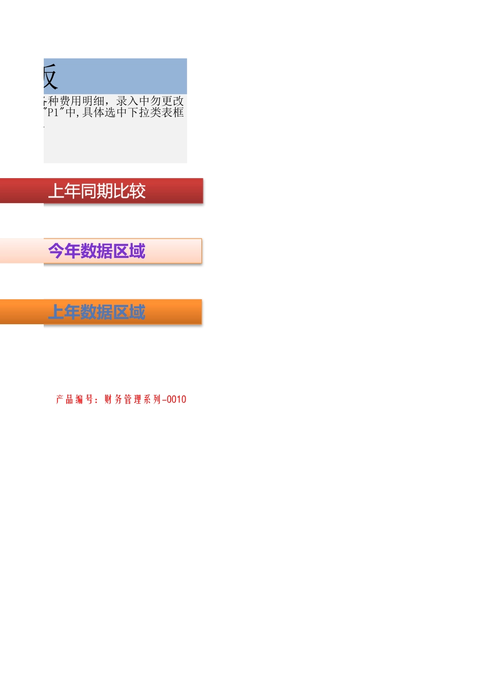 3财务分析模块 (2).xlsx_第2页