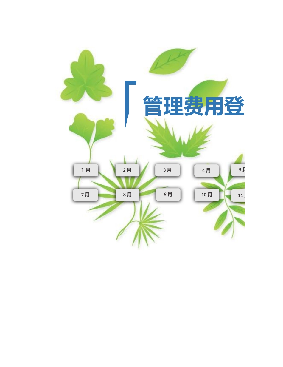 5b16ad4902f58.xlsx_第1页