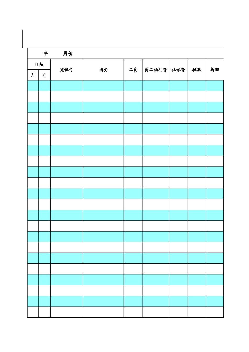 5b16ad4902f58.xlsx_第3页