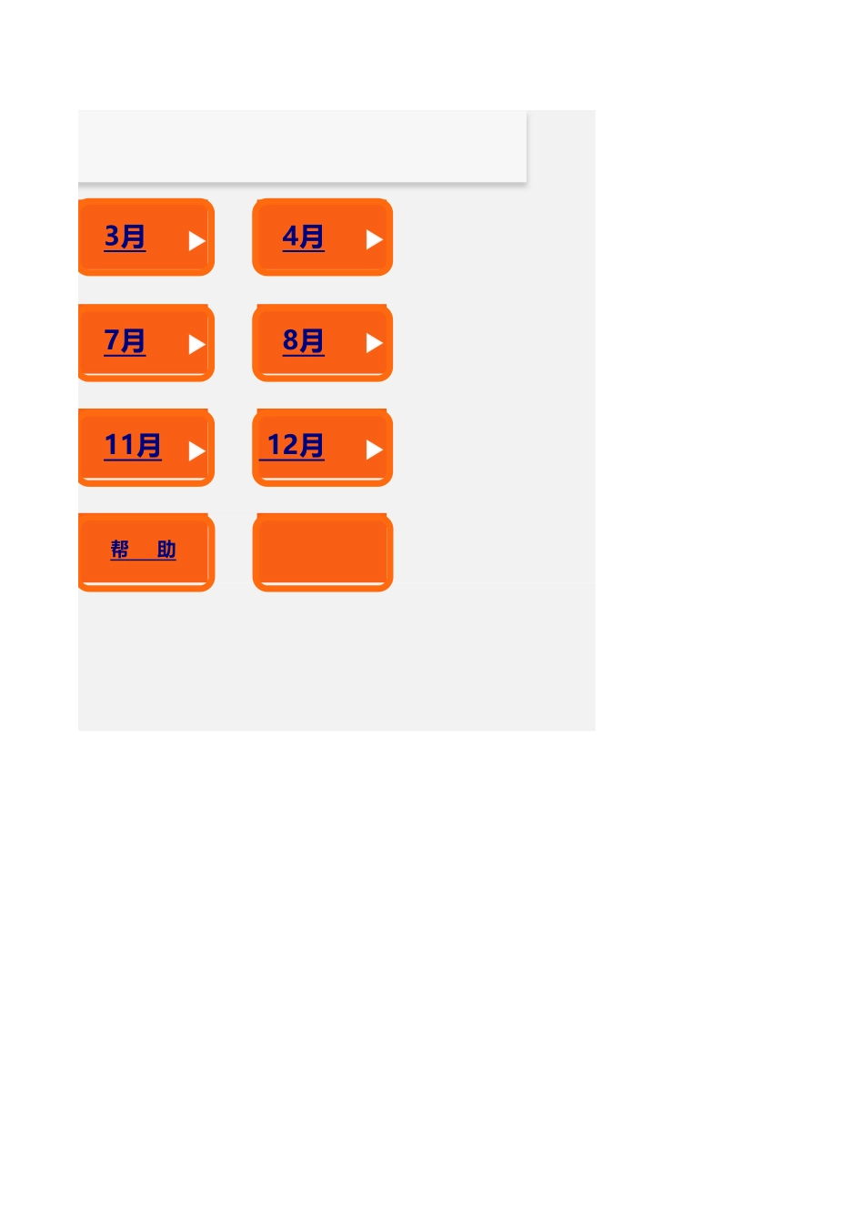 09-【考勤系统】-08-考勤管理系统 (2).xlsx_第2页