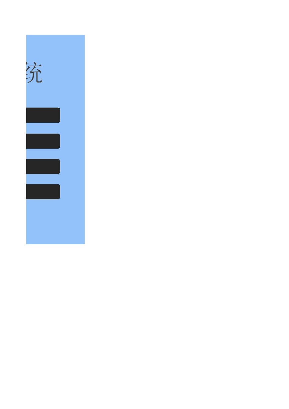 1 进销存采购管理系统 (2).xlsx_第2页