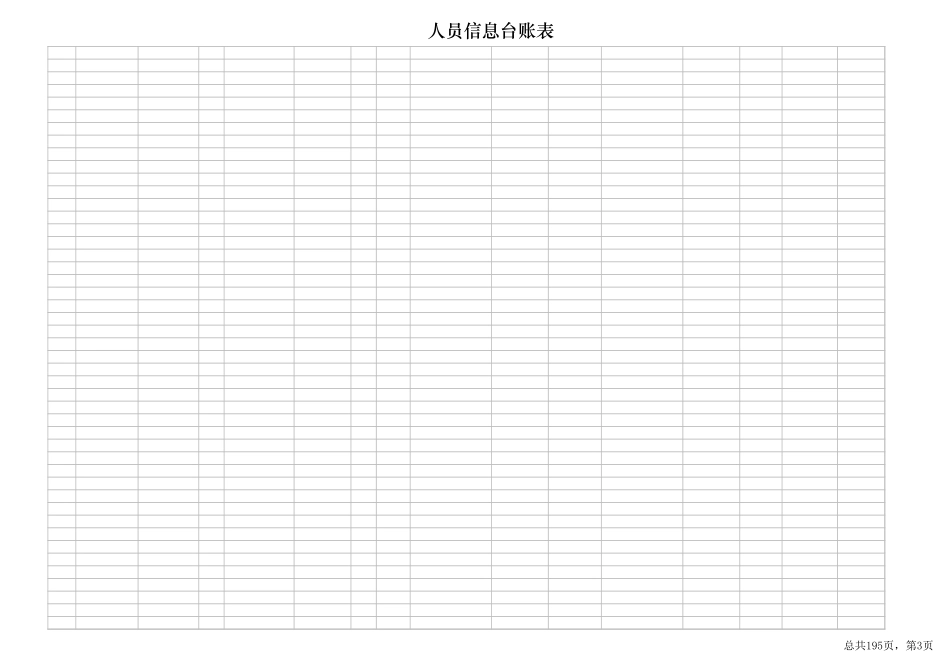392人事档案管理系统（全函数设计）.xlsx_第3页