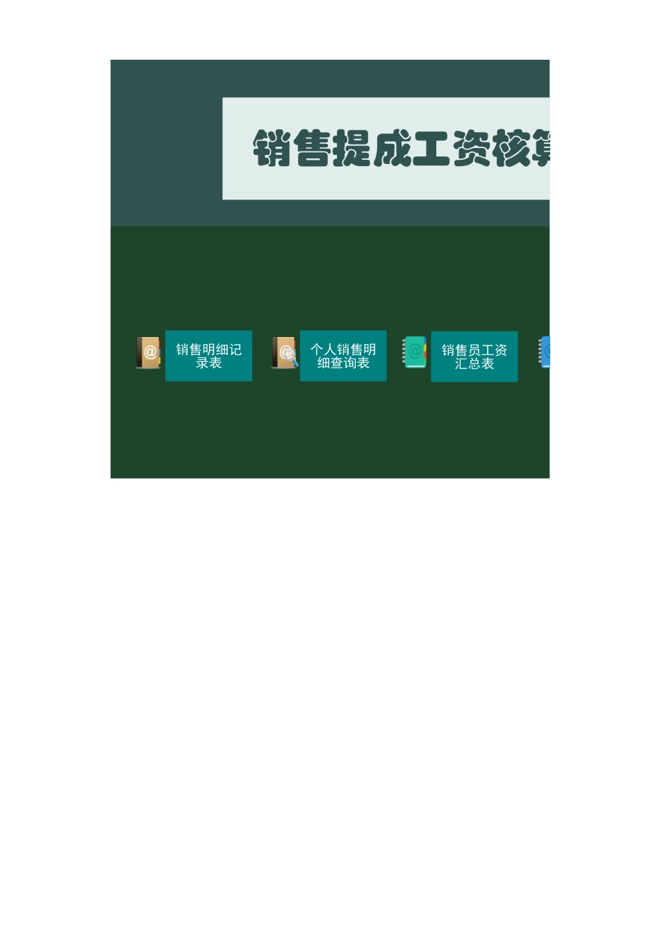 05 -数据分析 (2).xlsx_第1页