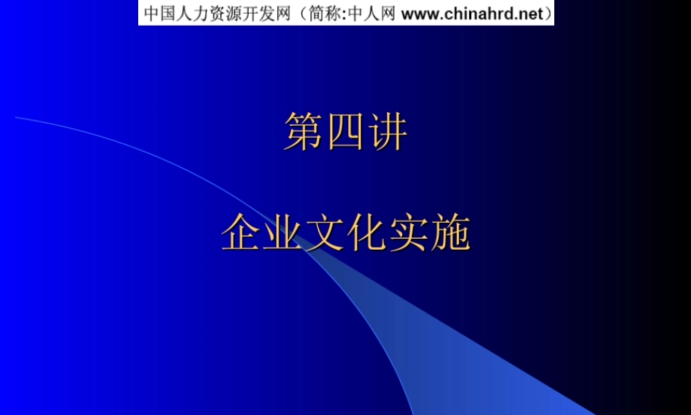 第四讲 (3).ppt