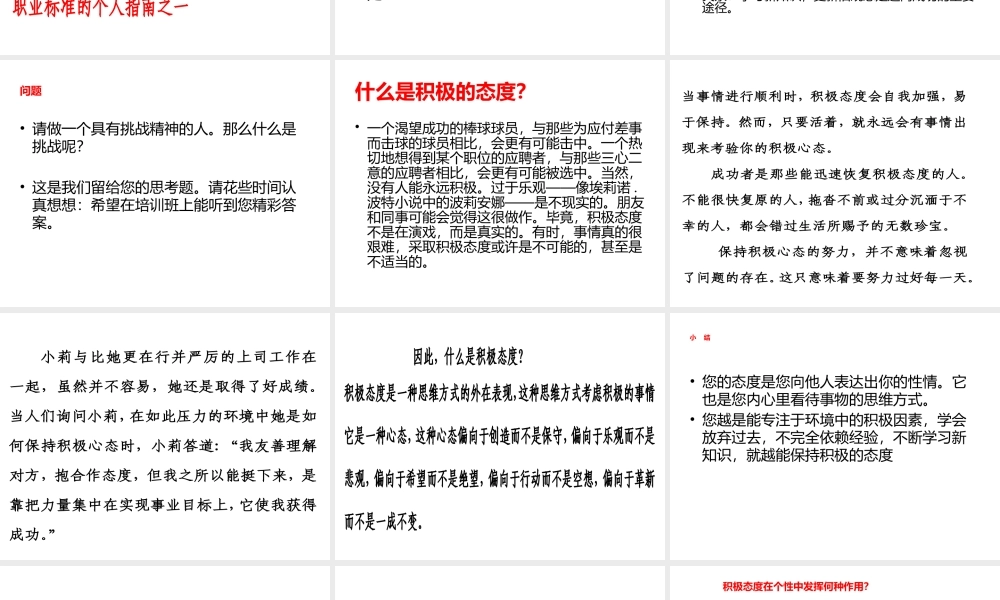 XX投资有限责任公司员工培训手册（PPT 41页） (2).pptx