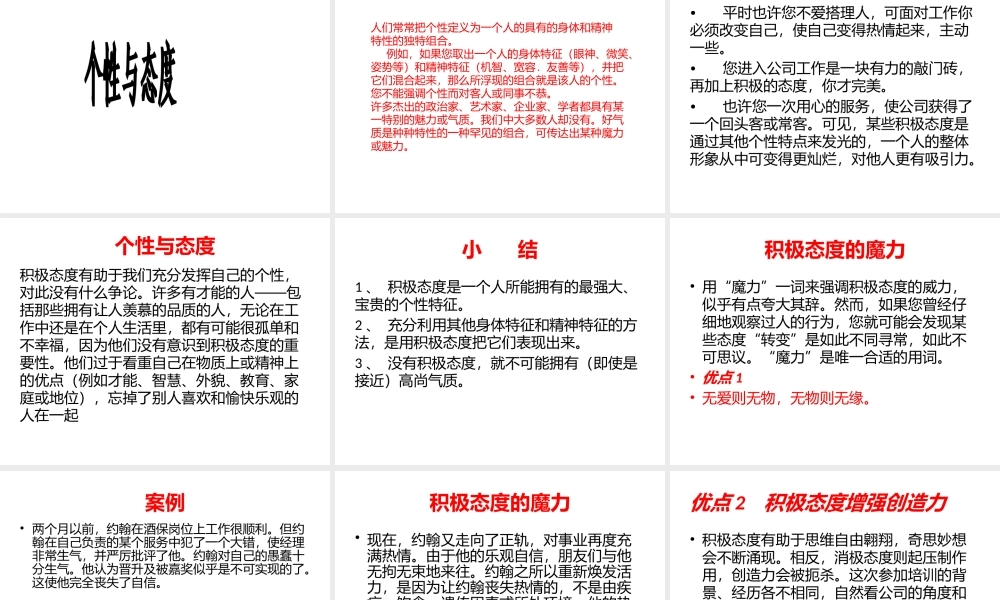XX投资有限责任公司员工培训手册（PPT 41页） (2).pptx