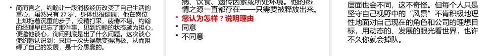 XX投资有限责任公司员工培训手册（PPT 41页） (2).pptx
