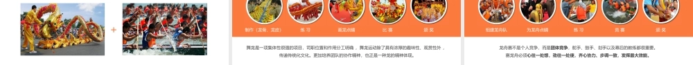 【全年行事历】公司团建活动项目介绍 (5).pptx