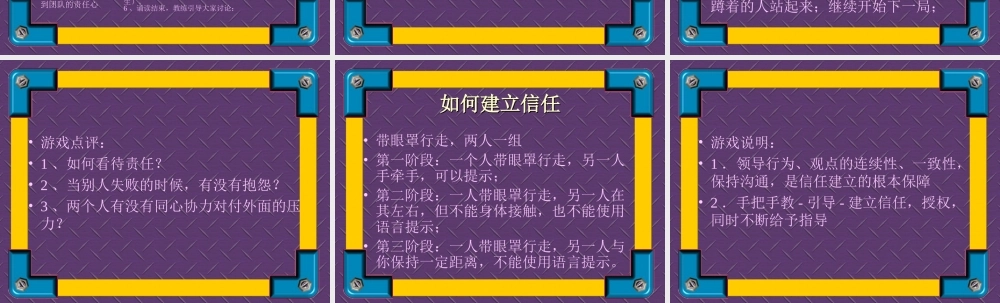 15-培训游戏集合 (3).ppt