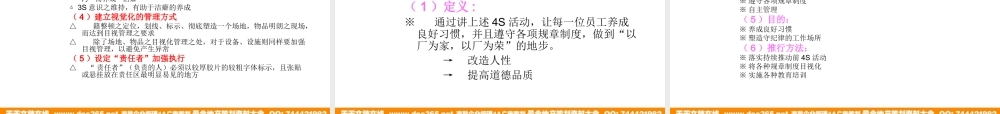 7S知识讲座 (2).ppt