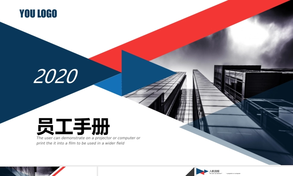 08-员工手册 (3).pptx
