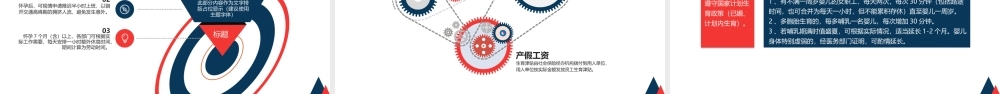 08-员工手册 (3).pptx