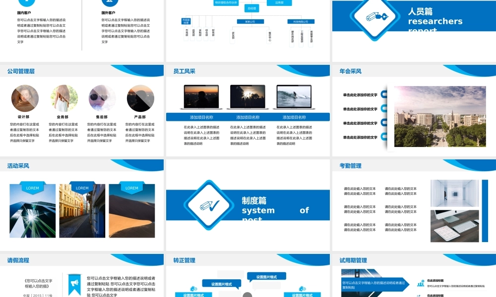 6-新员工入职培训 (3).pptx