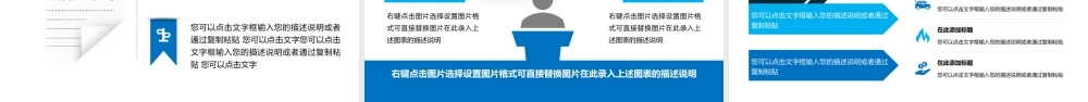 6-新员工入职培训 (3).pptx