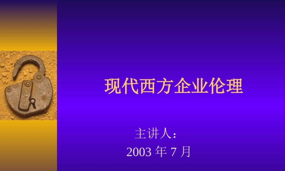第五讲 (3).ppt