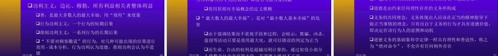 第五讲 (3).ppt