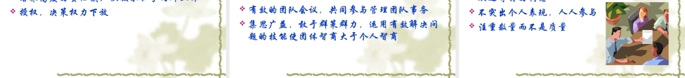 公司培训规划之一--员工素养培训（PPT 63页） (3).ppt