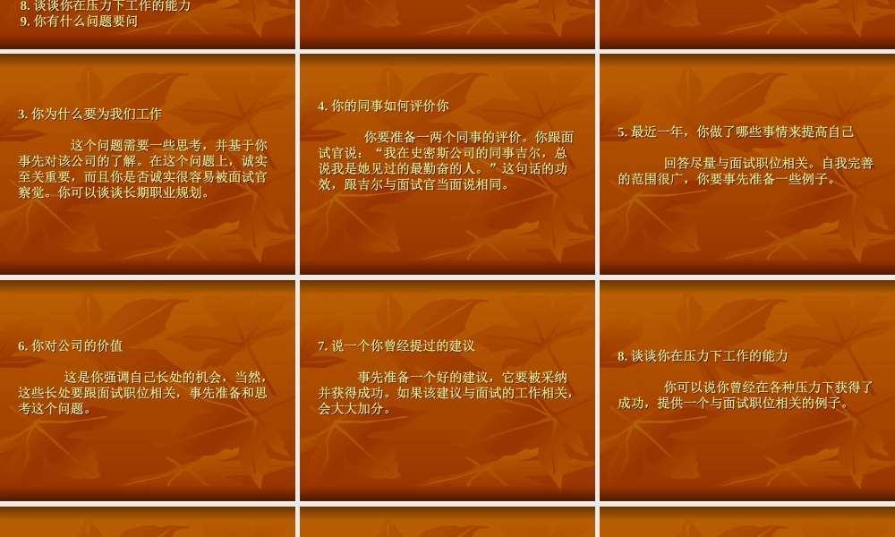 19-50个经典面试问答（PPT版） (2).ppt