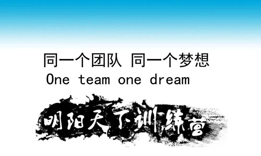 户外拓展方案 (3).ppt