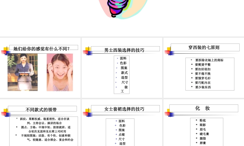 30 _【培训模块】商务礼仪培训41页PPT（细节、技巧、案例） (3).ppt