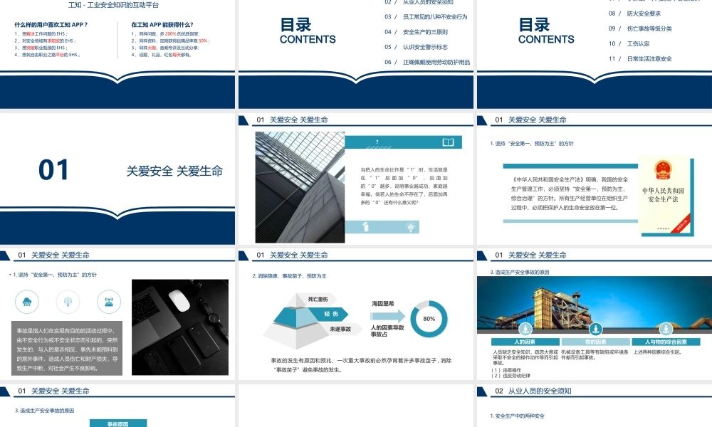 25.2 车间级安全培训PPT (2).pptx