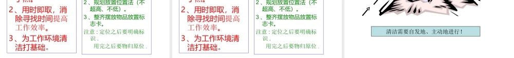7S培训教材 (2).ppt