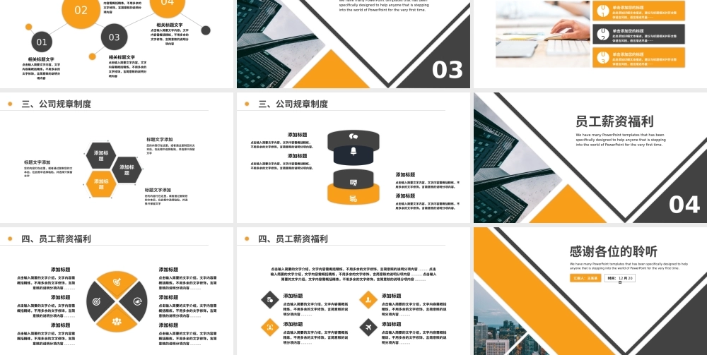 10-新员工入职培训 (3).pptx