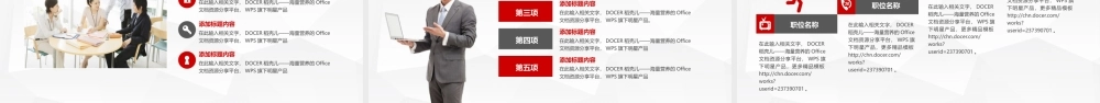 3-新员工入职培训 (3).pptx