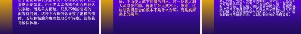 情景面试题大全 (2).ppt