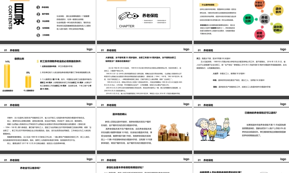 s知识培训PPT (2).pptx