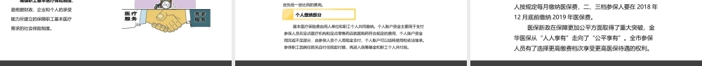 s知识培训PPT (2).pptx