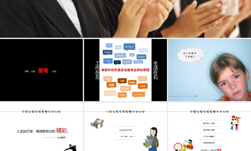 8、个人年度述职报告 (2).pptx