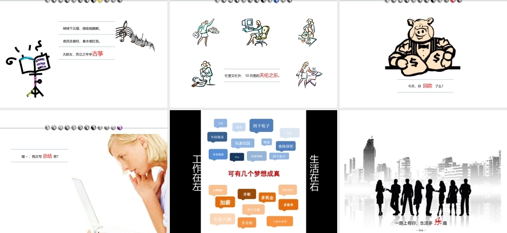 8、个人年度述职报告 (2).pptx