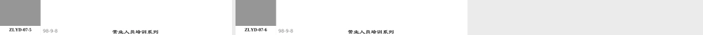 08助代-客户资料卡运用 (3).PPT