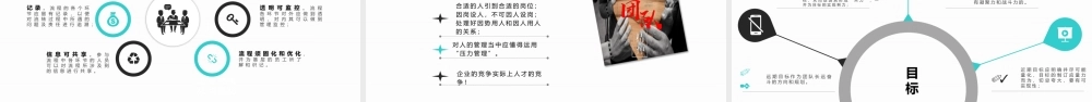 【全年行事历】86团建活动培训PPT完 (5).pptx