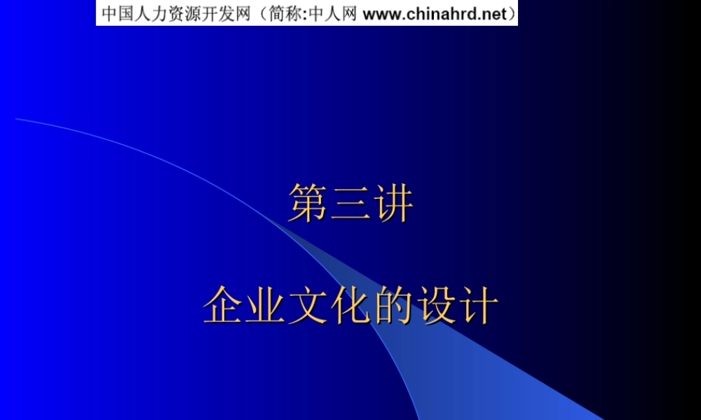第三讲 (3).ppt