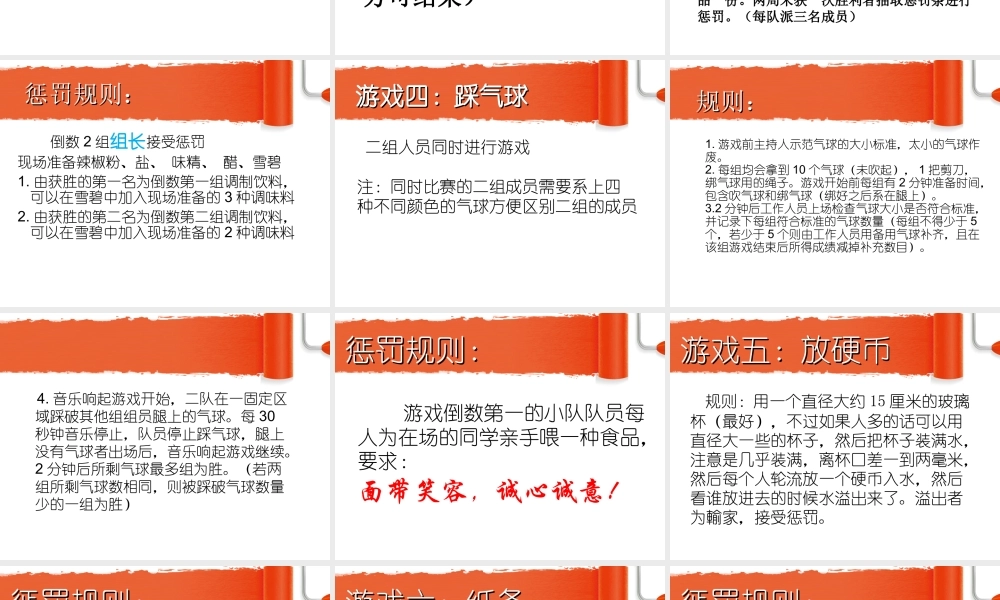 同学聚会游戏新 (2).ppt