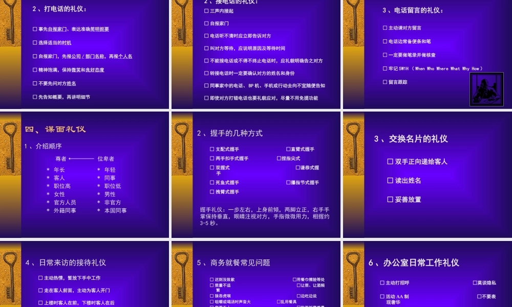 51 _员工综合素质培训课程 (3).ppt