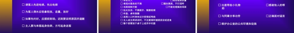 51 _员工综合素质培训课程 (3).ppt