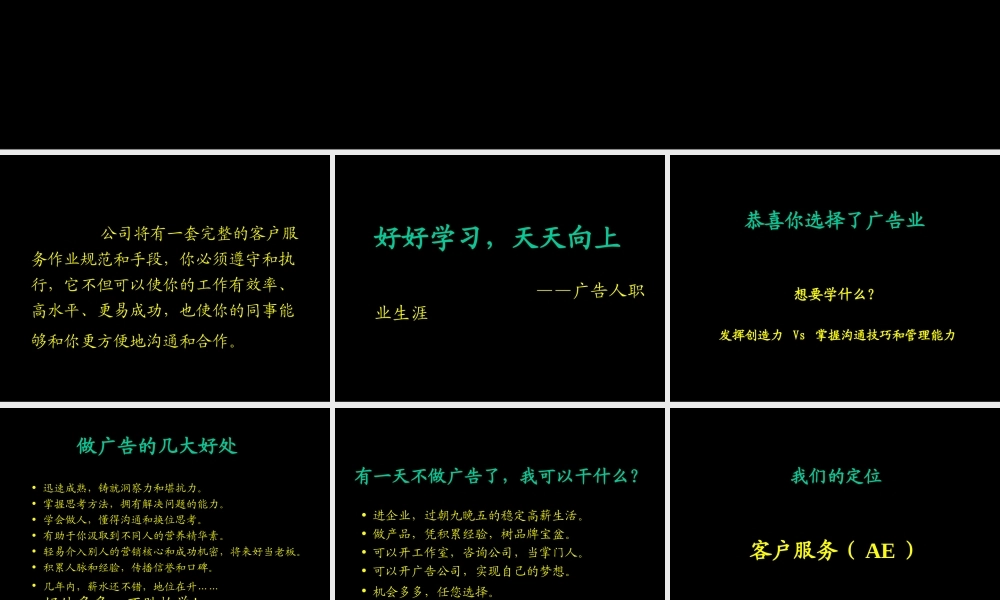 工作流程培训--客户服务的基本动作（PPT 26页） (3).ppt