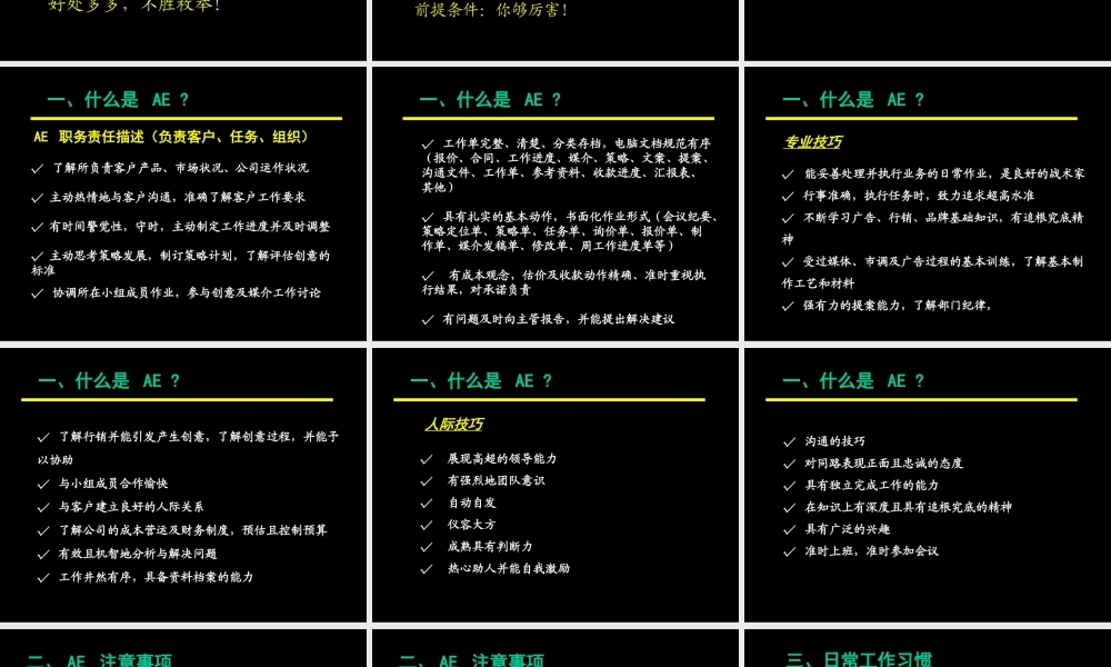 工作流程培训--客户服务的基本动作（PPT 26页） (3).ppt