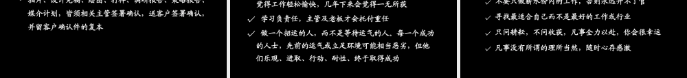 工作流程培训--客户服务的基本动作（PPT 26页） (3).ppt
