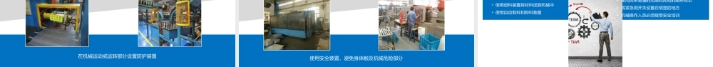 25.3 班组级安全培训PPT (2).pptx