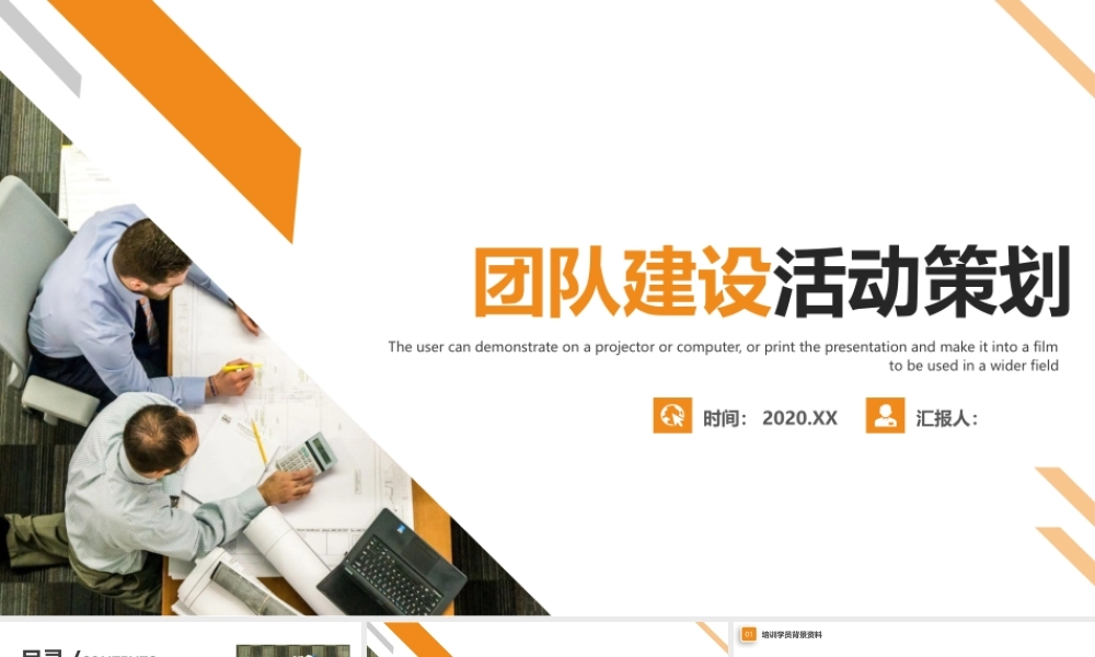【全年行事历】企业团队建设活动策划 (5).pptx
