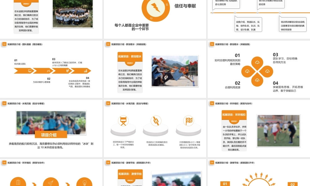 【全年行事历】企业团队建设活动策划 (5).pptx