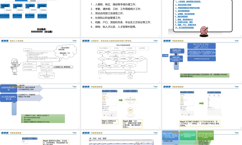 13-员工手册 (3).pptx