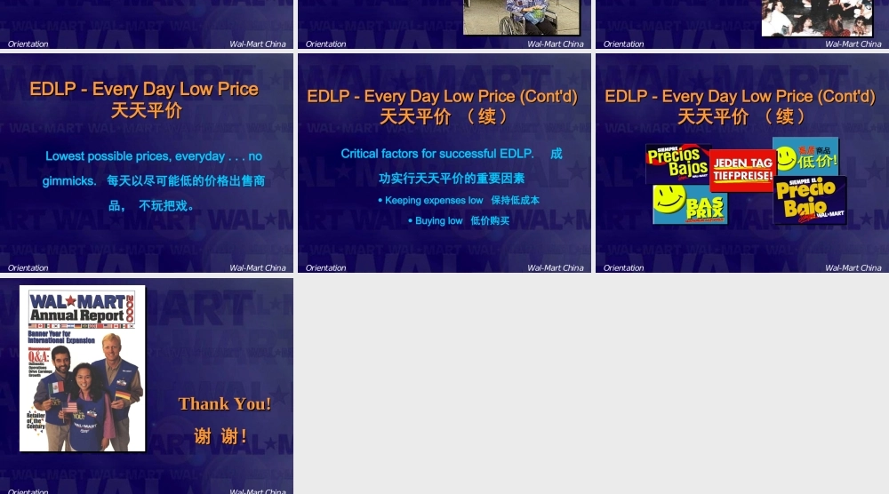 20_沃尔玛新员工培训（PPT 11页） (3).ppt